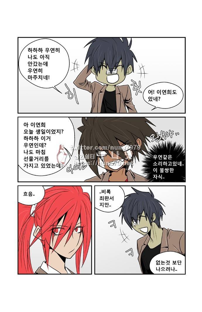폭풍의 전학생 [S2]16화 14