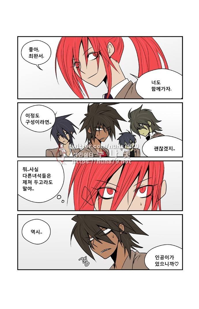 폭풍의 전학생 [S2]16화 15