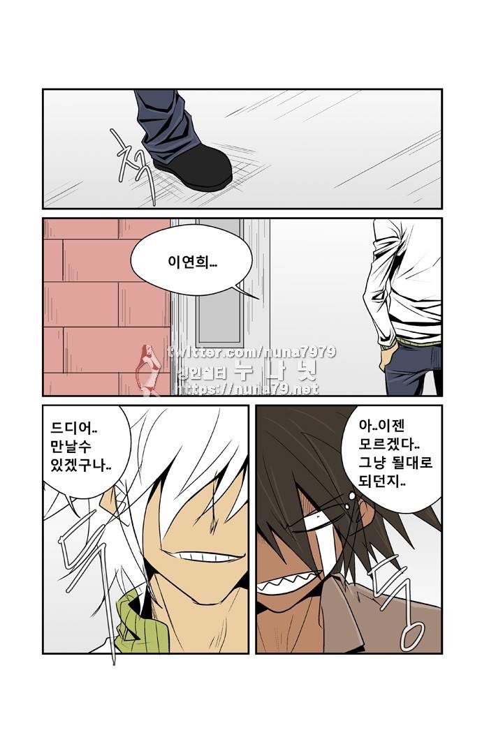 폭풍의 전학생 [S2]16화 16