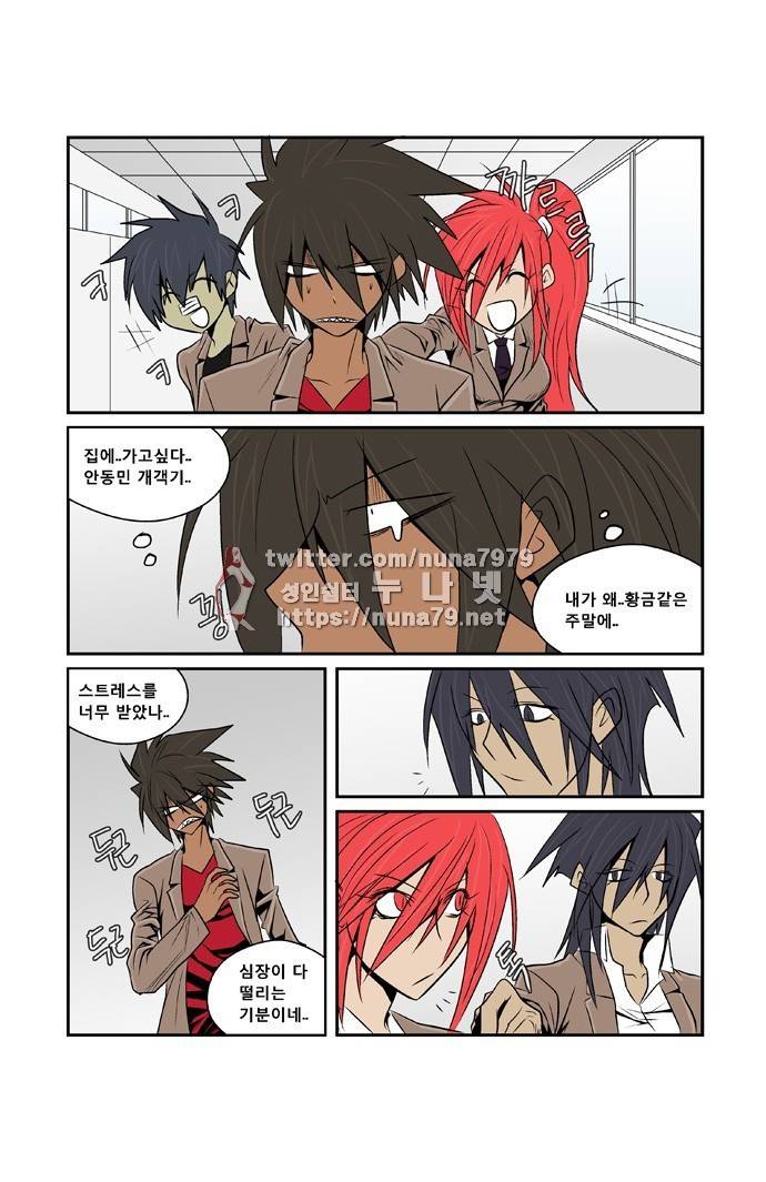 폭풍의 전학생 [S2]16화 17