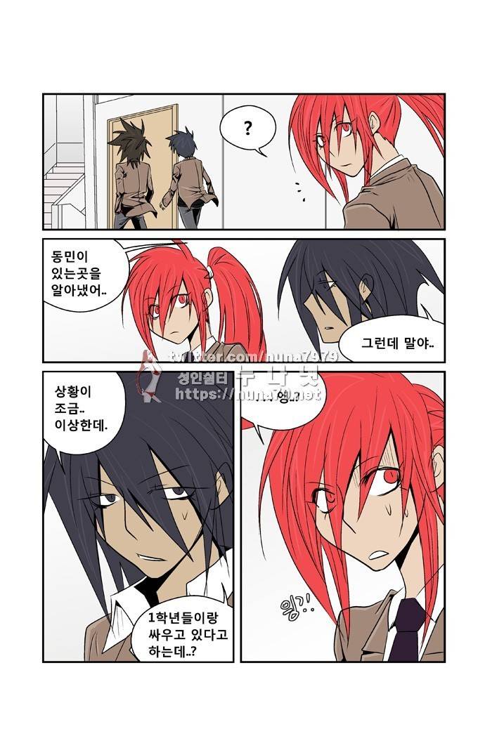 폭풍의 전학생 [S2]16화 18