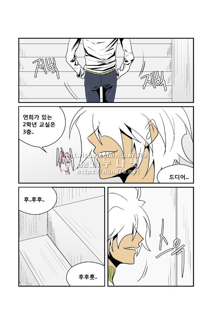 폭풍의 전학생 [S2]16화 19