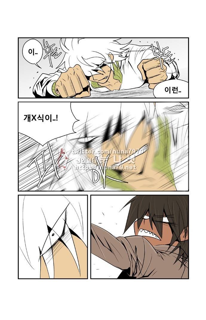 폭풍의 전학생 [S2]16화 26