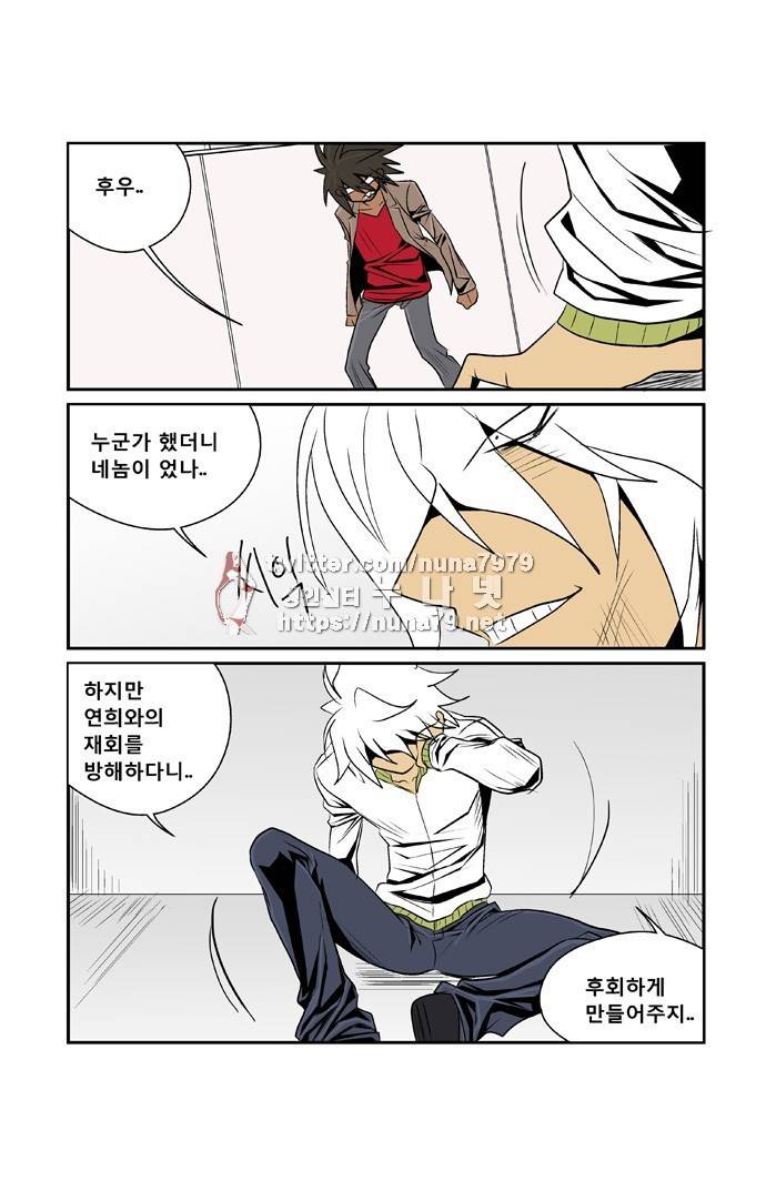 폭풍의 전학생 [S2]16화 31