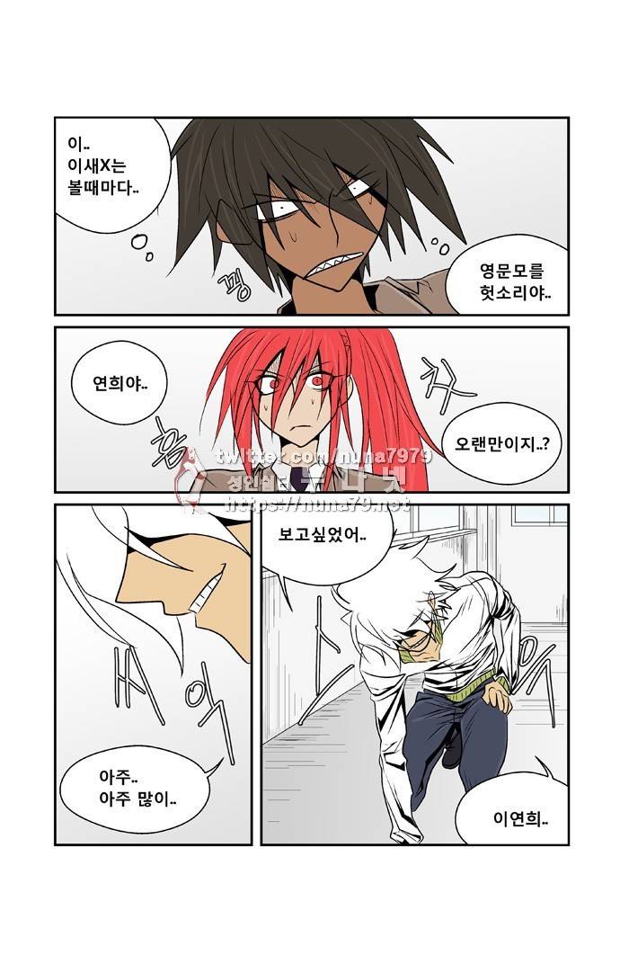 폭풍의 전학생 [S2]16화 32