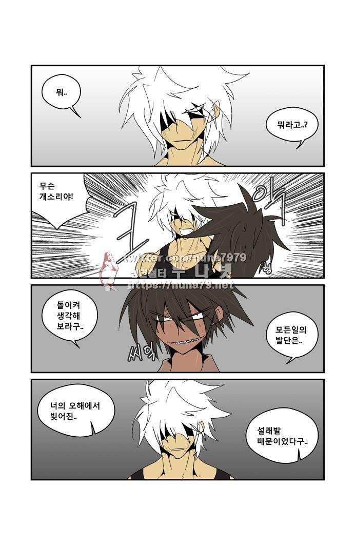 폭풍의 전학생 [S2]26화 1