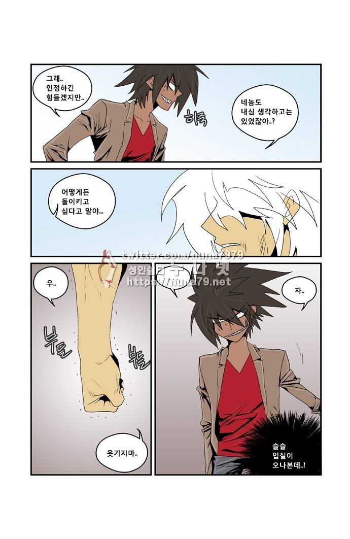 폭풍의 전학생 [S2]26화 3
