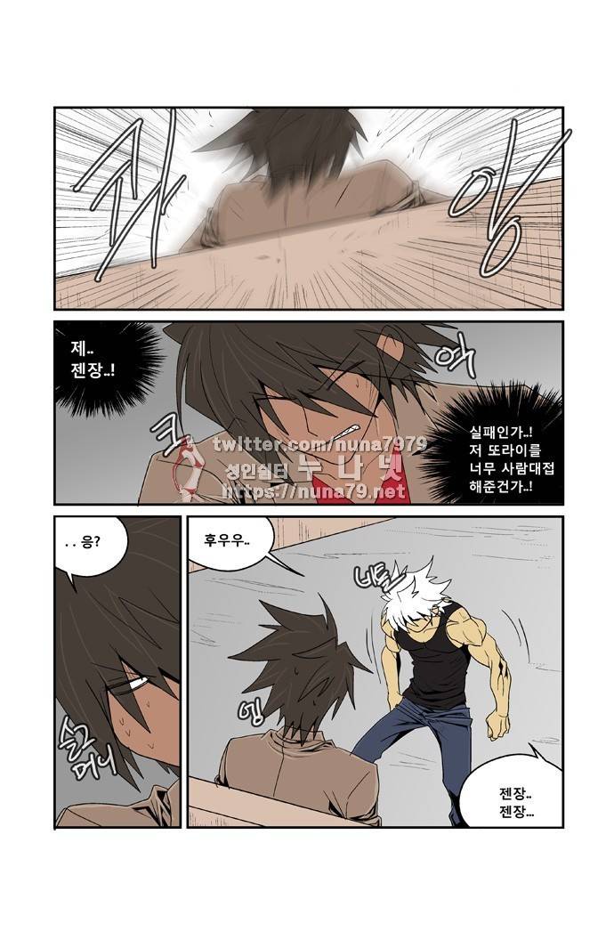 폭풍의 전학생 [S2]26화 5