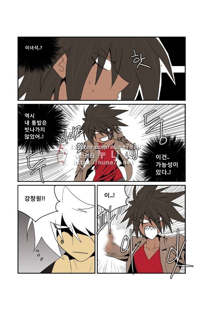 폭풍의 전학생 [S2]26화 6