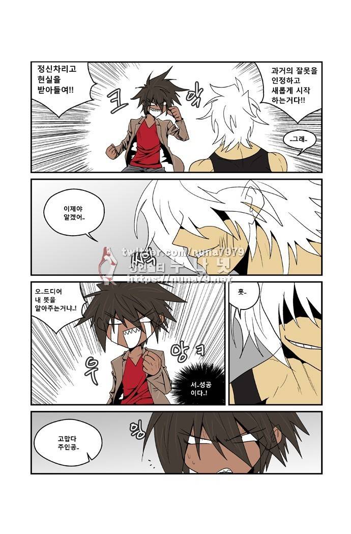 폭풍의 전학생 [S2]26화 8