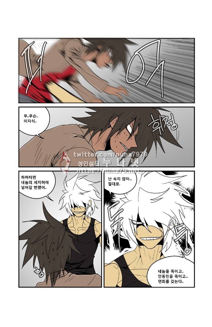 폭풍의 전학생 [S2]26화 9