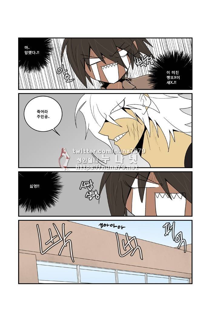 폭풍의 전학생 [S2]26화 10