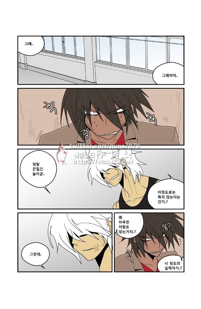 폭풍의 전학생 [S2]26화 14