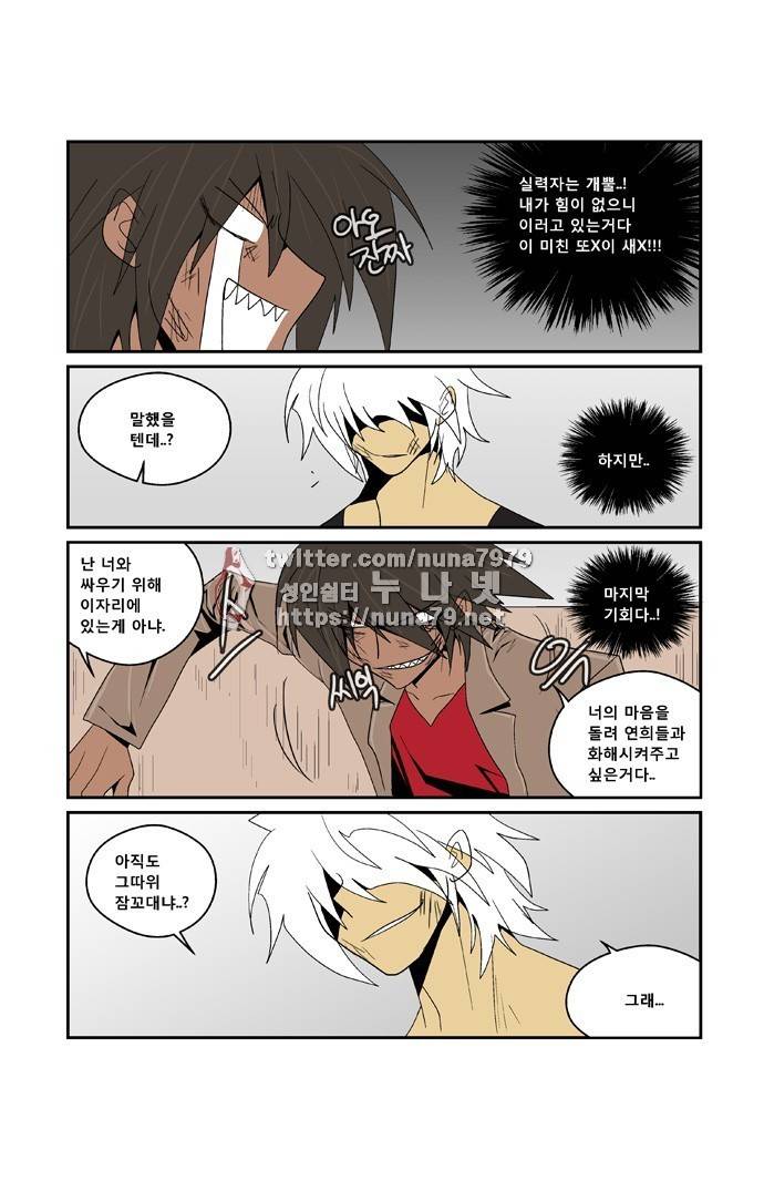 폭풍의 전학생 [S2]26화 15