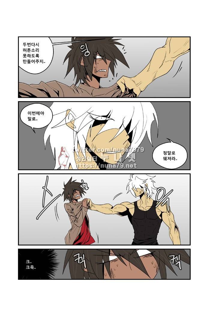 폭풍의 전학생 [S2]26화 16