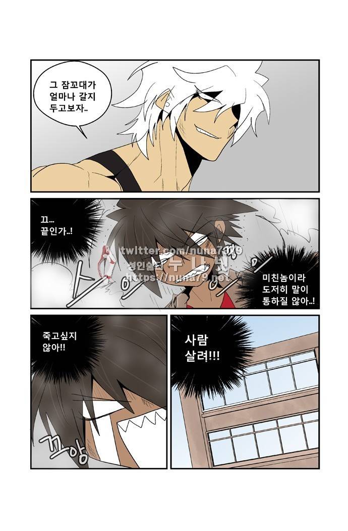 폭풍의 전학생 [S2]26화 18