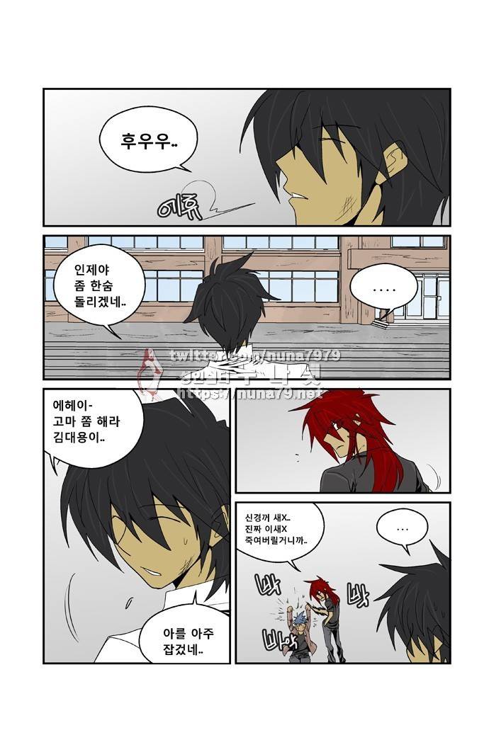 폭풍의 전학생 [S2]26화 19