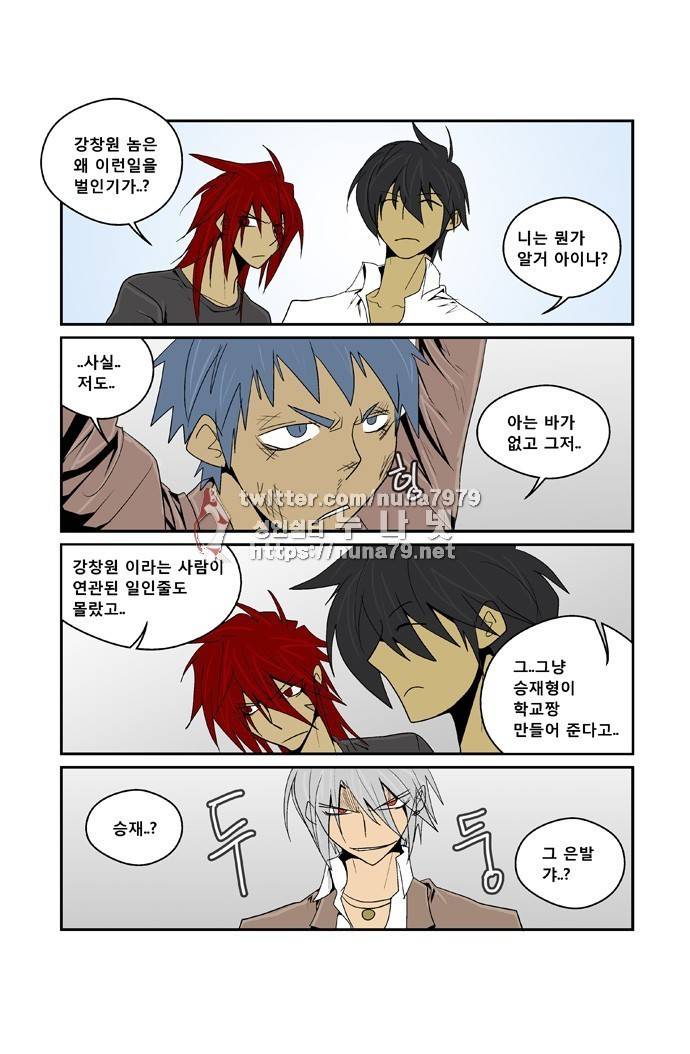 폭풍의 전학생 [S2]26화 21