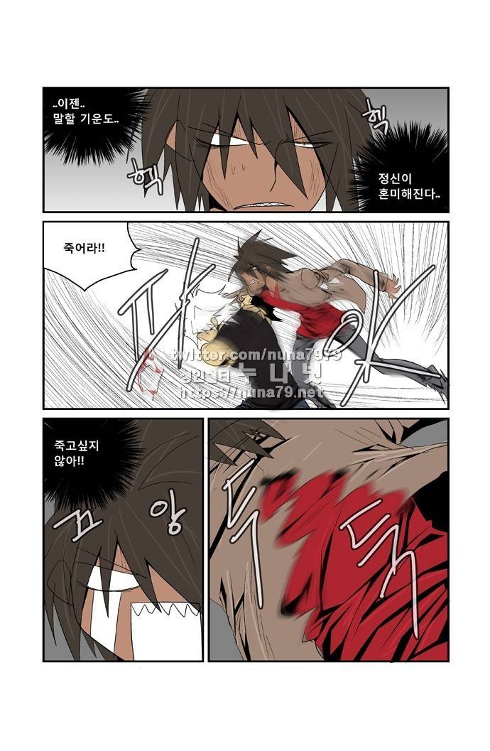 폭풍의 전학생 [S2]26화 27
