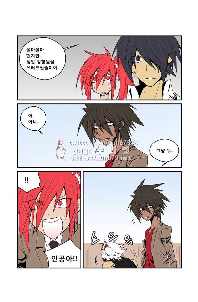 폭풍의 전학생 [S2]26화 31