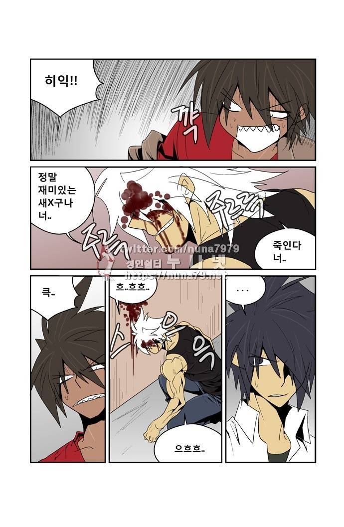 폭풍의 전학생 [S2]26화 32