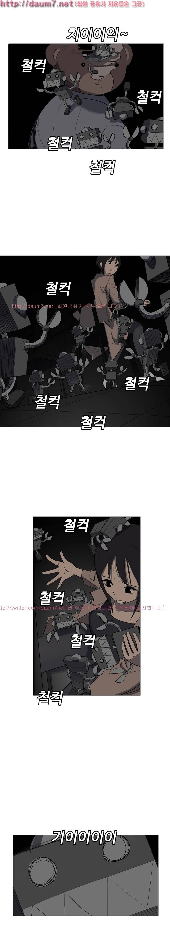 트러블 드링크 14화 2