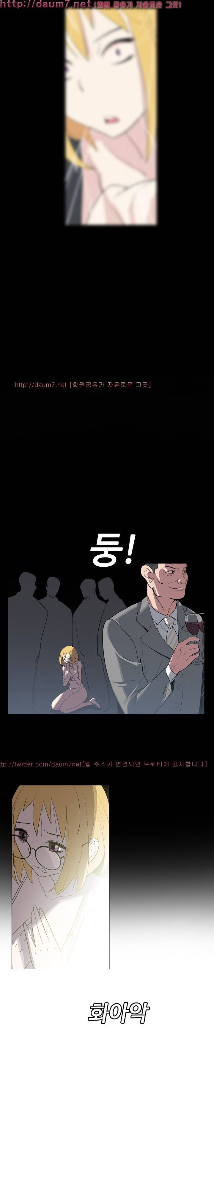트러블 드링크 14화 4