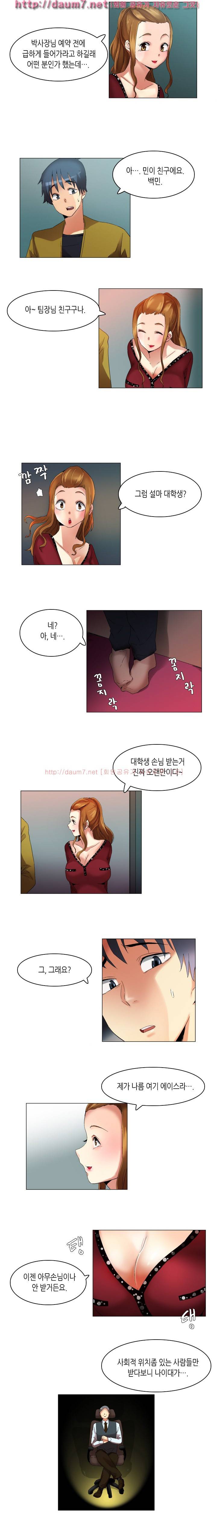 캠퍼스 몽정기 19화 2