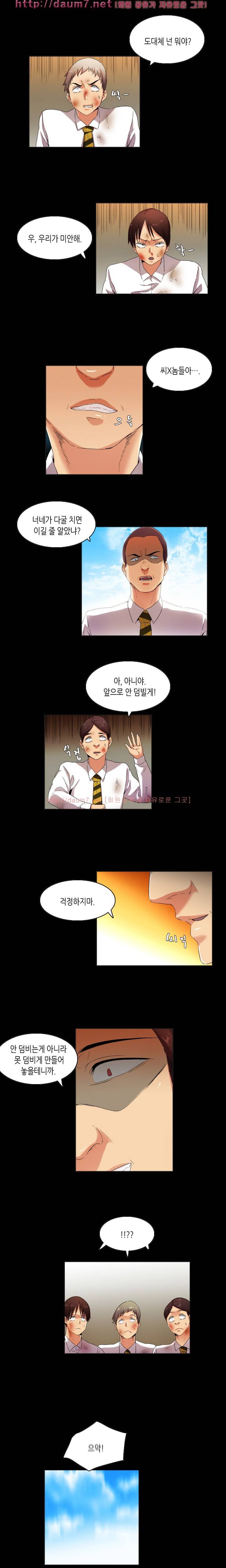 캠퍼스 몽정기 29화 2