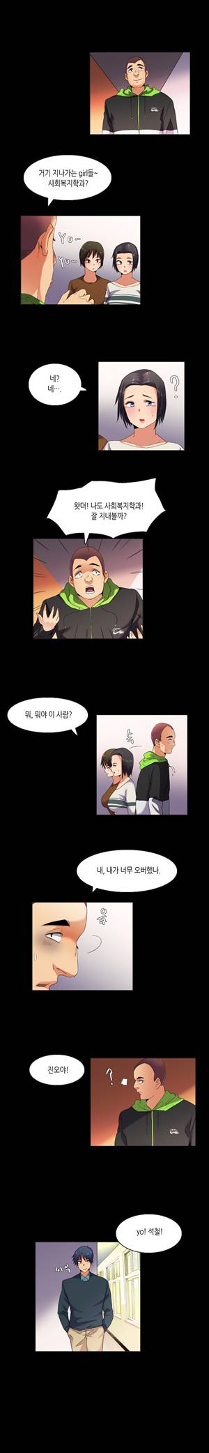 캠퍼스 몽정기 39화 2