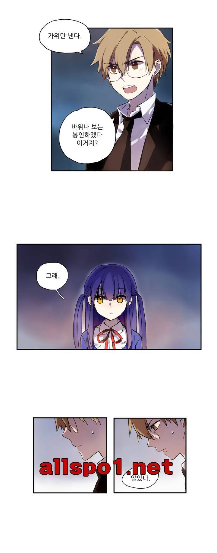 잠자는 공주와 꿈꾸는 악마 3화 3