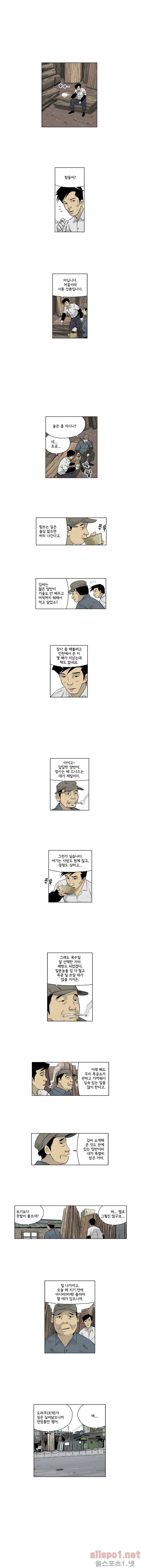 인천상륙작전 6화 2