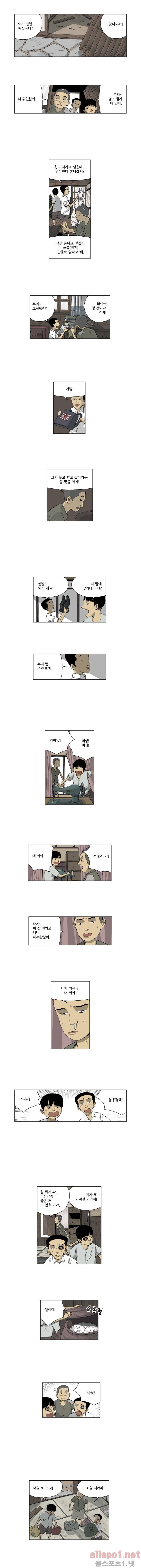인천상륙작전 6화 3