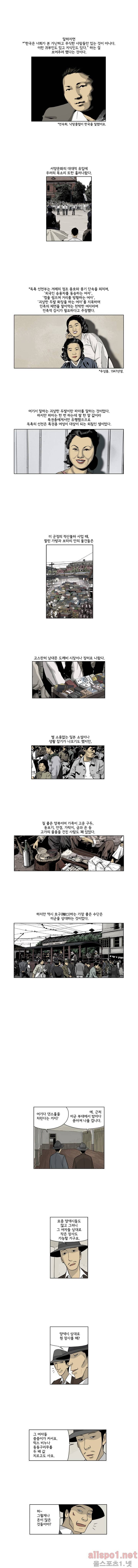 인천상륙작전 16화 2