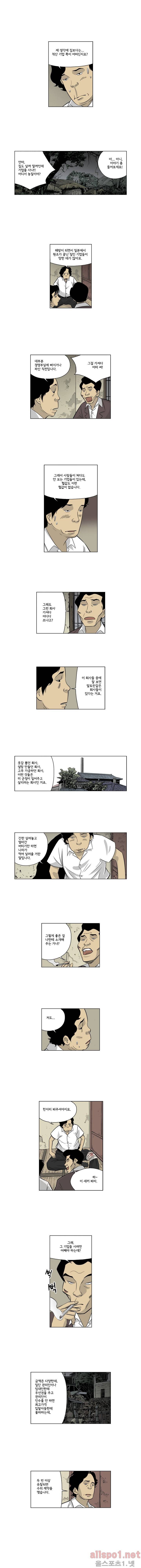 인천상륙작전 26화 2
