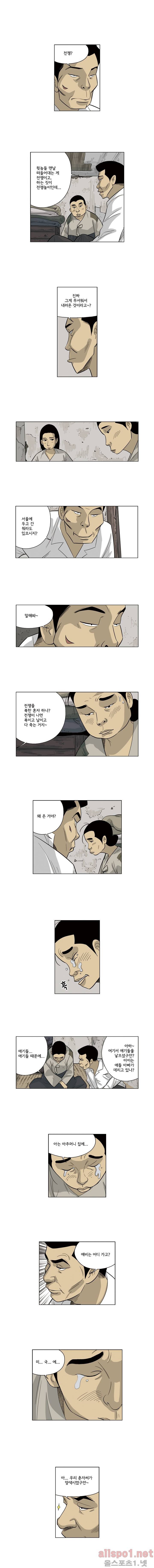인천상륙작전 36화 2