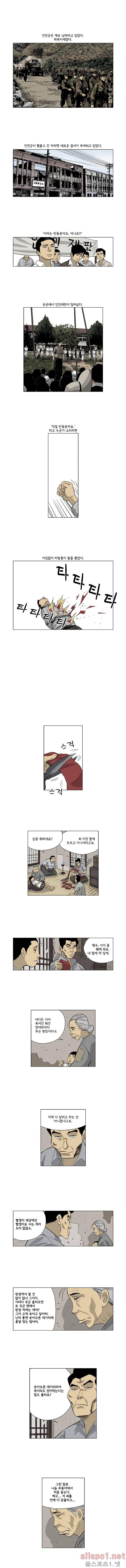 인천상륙작전 46화 2