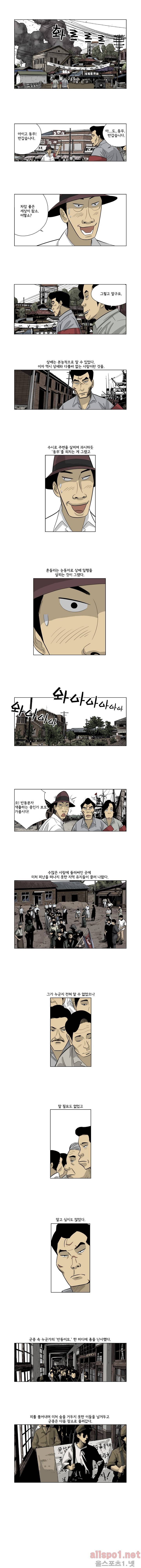 인천상륙작전 46화 3