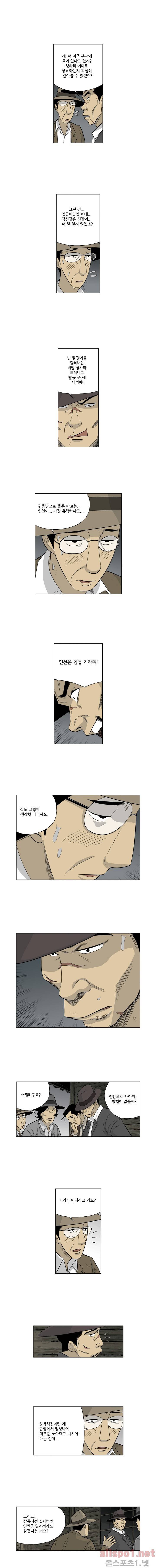 인천상륙작전 56화 2