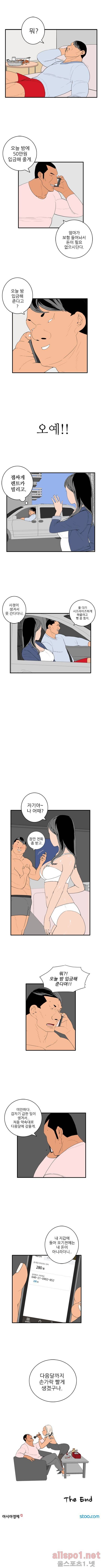 올리고당 5화 2