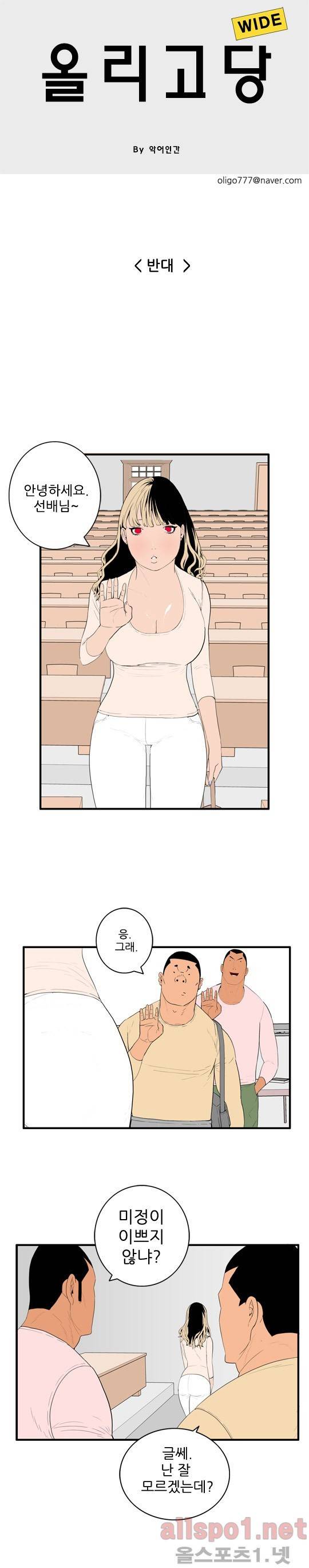 올리고당 15화 1