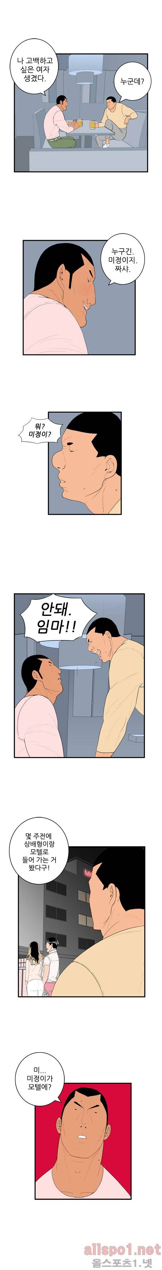 올리고당 15화 2