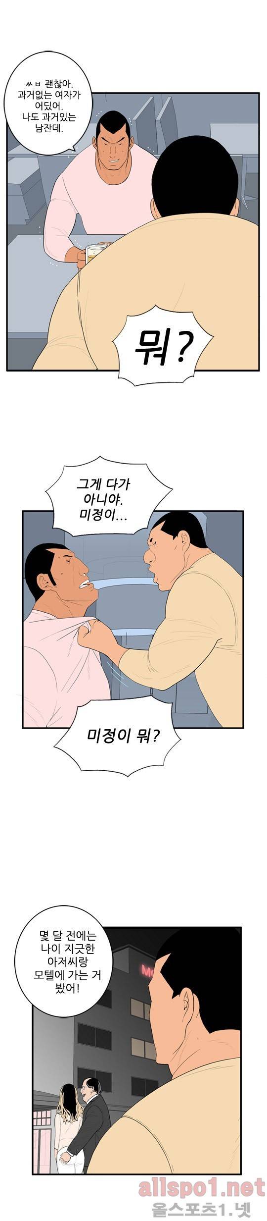 올리고당 15화 3