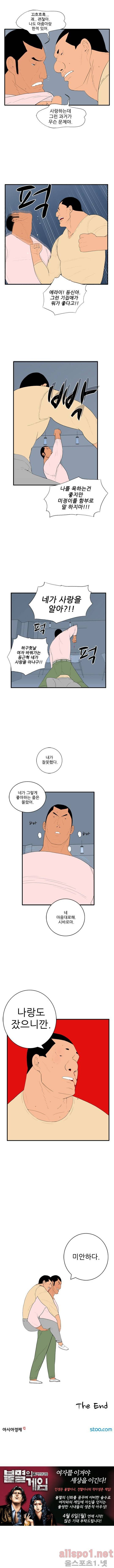 올리고당 15화 4
