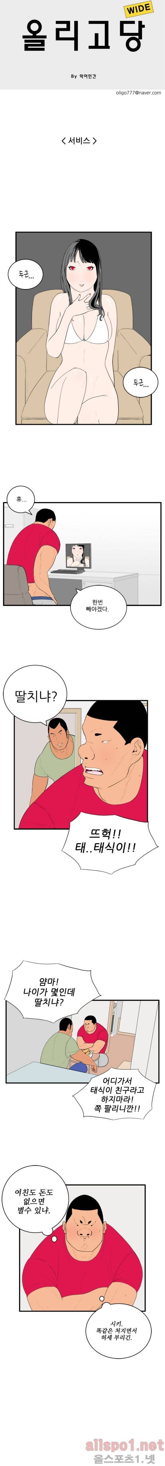 올리고당 25화 1