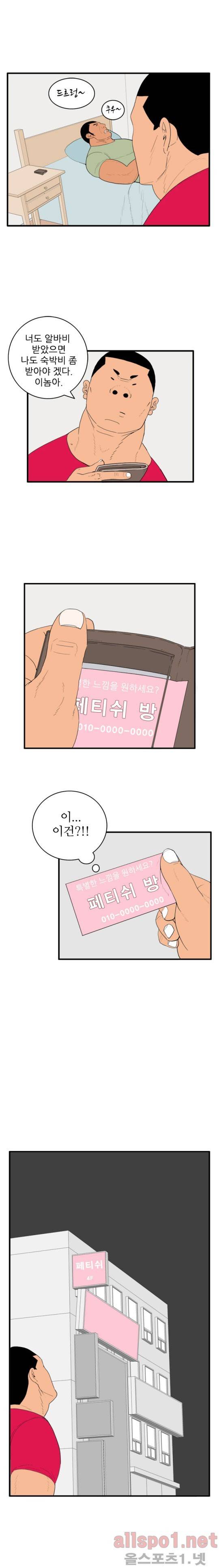 올리고당 25화 2