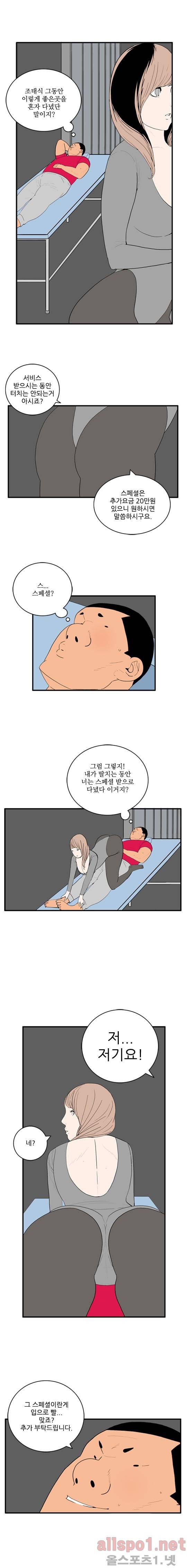 올리고당 25화 3