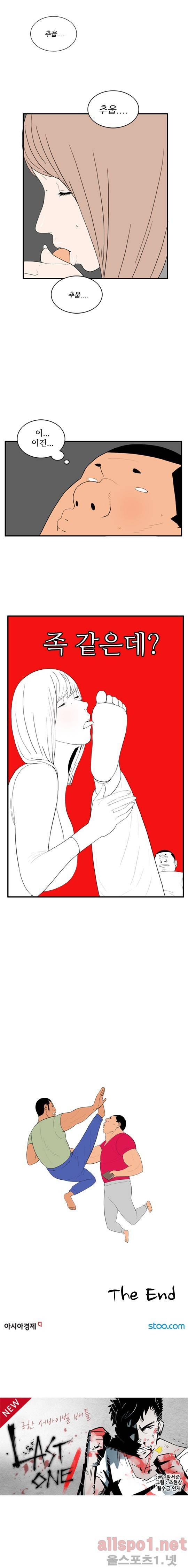 올리고당 25화 4