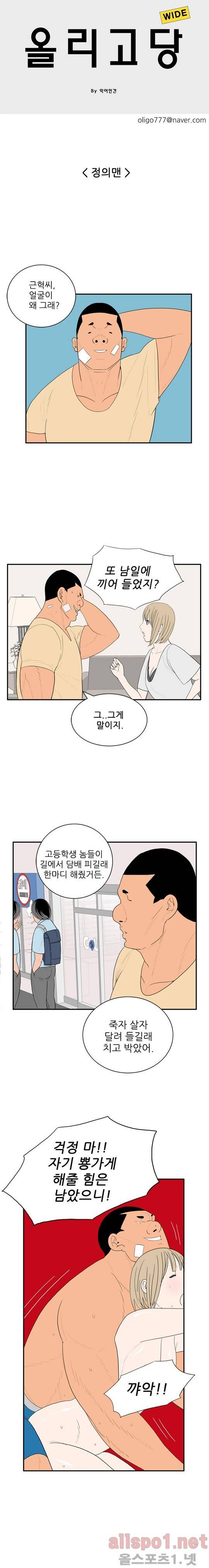 올리고당 35화 1