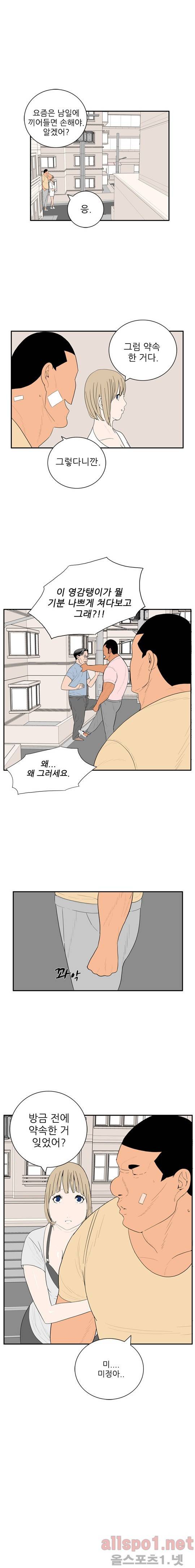올리고당 35화 2